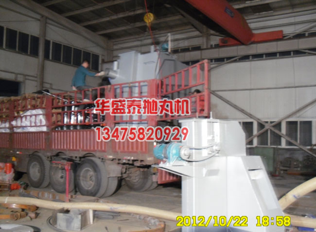 Q376吊鉤式拋丸機(jī)裝車(chē)圖