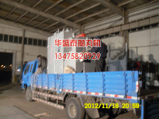 發(fā)往城陽的吊鉤式拋丸機(jī)發(fā)車現(xiàn)場圖