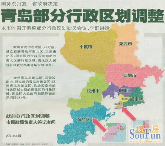 膠南和黃島合并區域圖