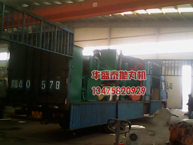 HQ6910輥道通過(guò)式拋丸機(jī)裝車圖