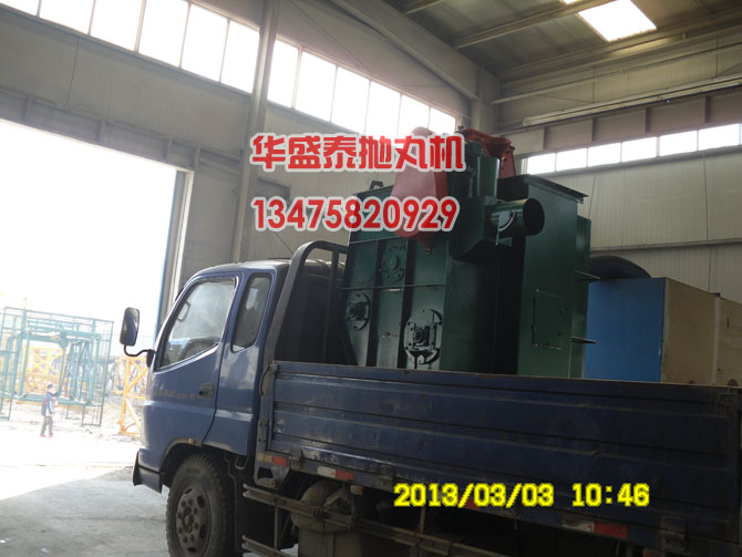 履帶式拋丸機室體圖