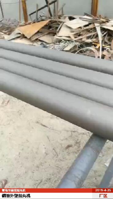 鋼管外壁拋丸機-拋丸視頻