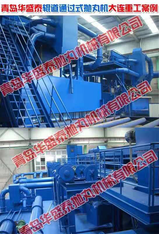 hst鋼板預(yù)處理線拋丸機有哪些優(yōu)點？