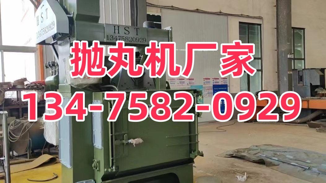 鋼管拋丸機圖片_鋼管拋丸機_鋼管拋丸機型號