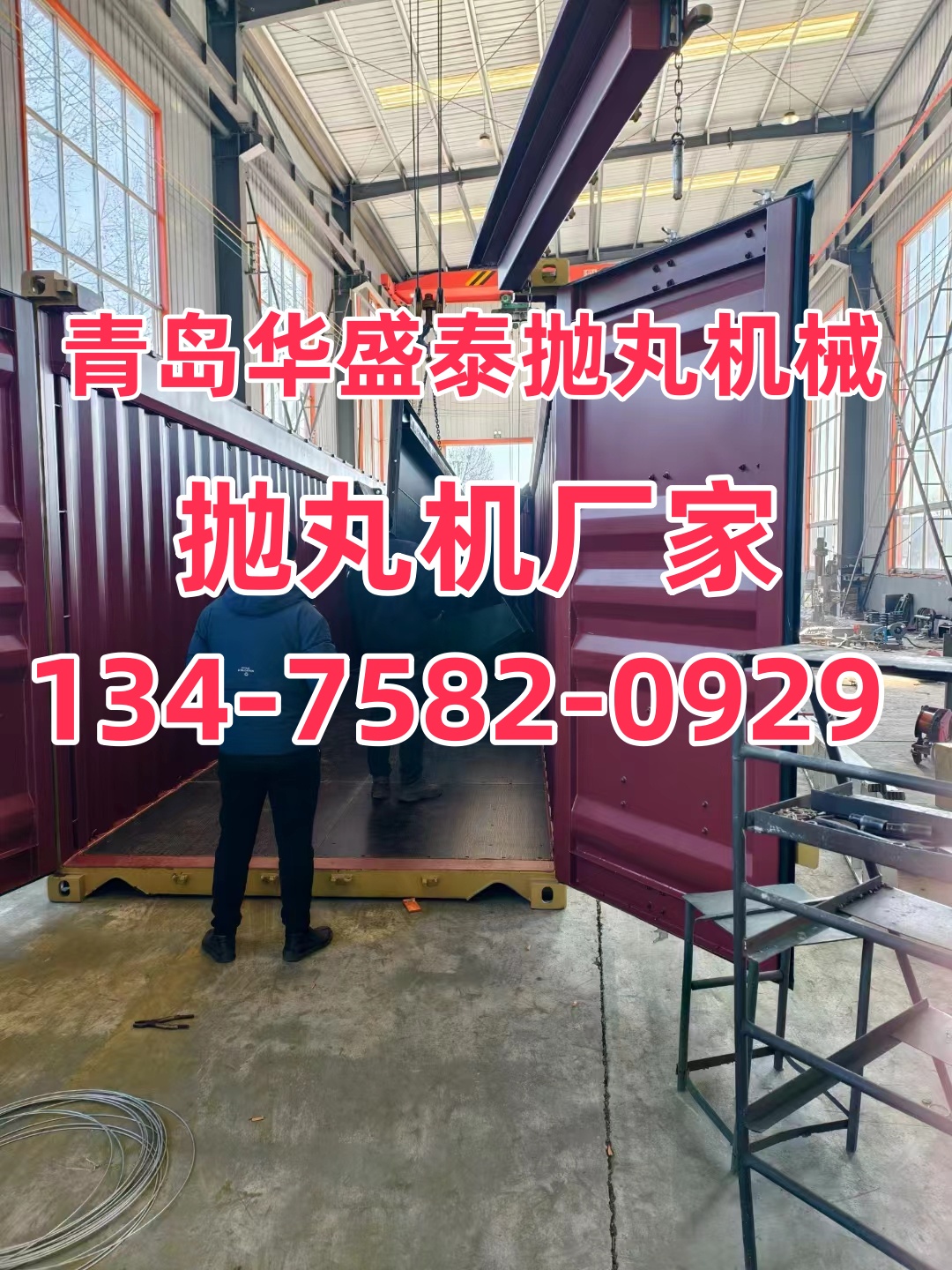 國產車載式路面拋丸機_臺車式拋丸機_車架拋丸機