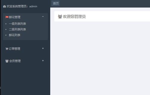 Java畢設實戰(zhàn) 基于SSM框架的鮮花商城系統開發(fā)全解析